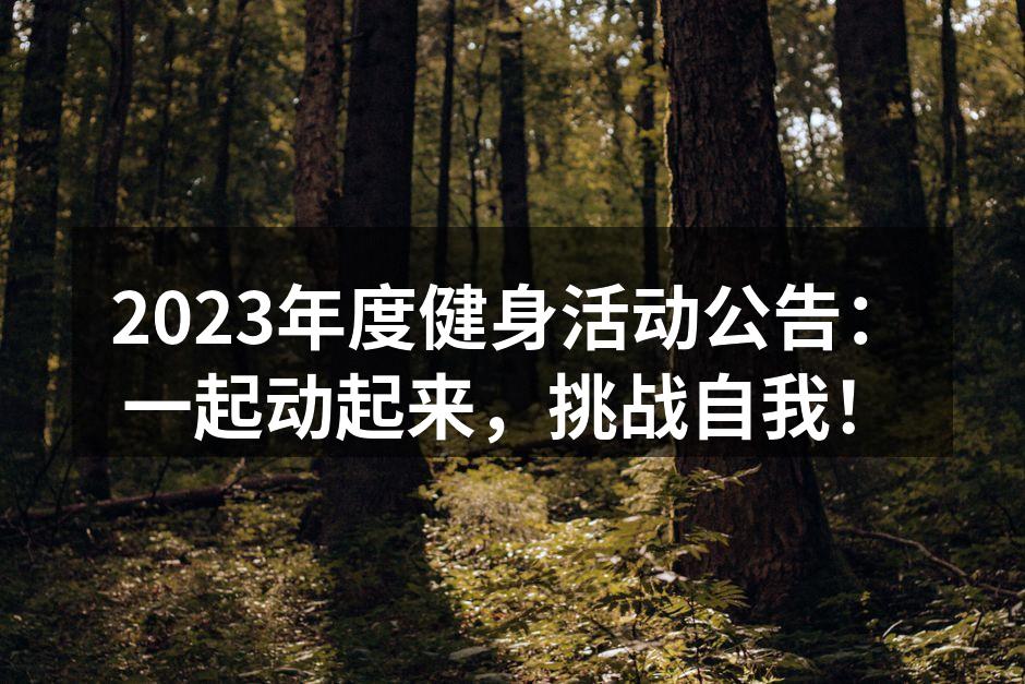 马拉松赛事中的激情时刻